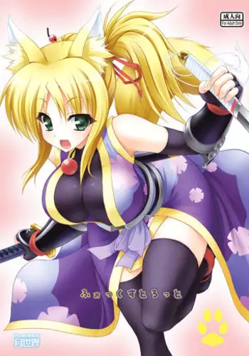 [Getsusekai (Motoe Hiroya)] Foxtrot (DOG DAYS) [Digital]