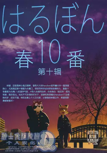 Harubon10 ???