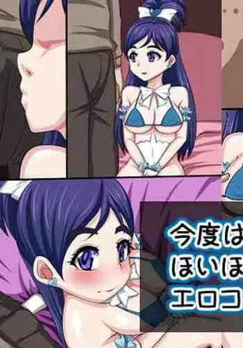 Kondo wa Hamedori Satsuei ni Hoihoi Tsuite Iku Ero Cos Heroine Shoujo