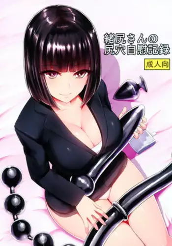 Oshiri-san no Shiriana Jii Kiroku _ Le record de masturbation du trou du cul d'Ojiri full colors