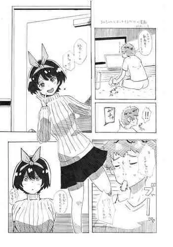 Ruka-chan to Ecchi suru dake no Manga