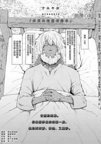 Yakkai Fan Elf | 麻烦的精灵倾慕者