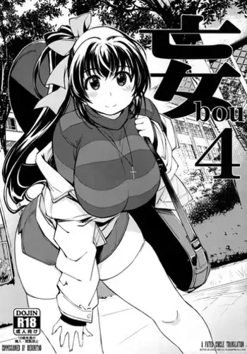 (C91) [Xration (mil)] bou 4 (Various) [English] [FC]