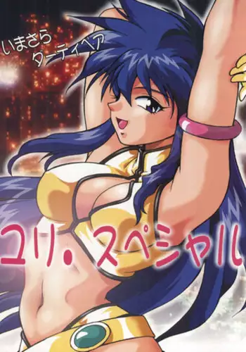 (C65) [Studio Katsudon (Manabe Jouji)] Imasara Dirty Pair Yuri Special (Dirty Pair)