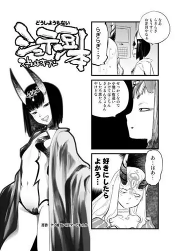 C93 no Omake Yotei Mamehon