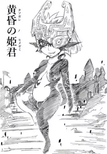 [Thumper] Rakuen of the Dusk (The Legend of Zelda) [Sample]