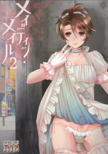 (C88) [GJ-X (yk)] Made In Male 2