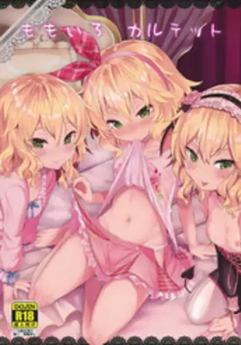 (C90) [Horizontal World (Kinnotama)] Momoiro Quartet (THE IDOLM@STER CINDERELLA GIRLS) [Chinese] [绅士仓库汉化]