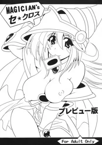 (C79) [Leaz Koubou (Oujano Kaze)] MAGICIAN's Se★Cross Preview-ban (Yu-Gi-Oh!)
