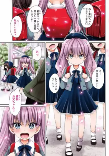 [東雲龍] 死んじゃうくらいの快感を 第2~3話