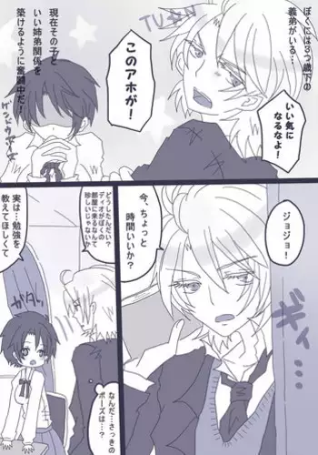 [Denjarasu Yamada] おせーておせーてジョナ姉！