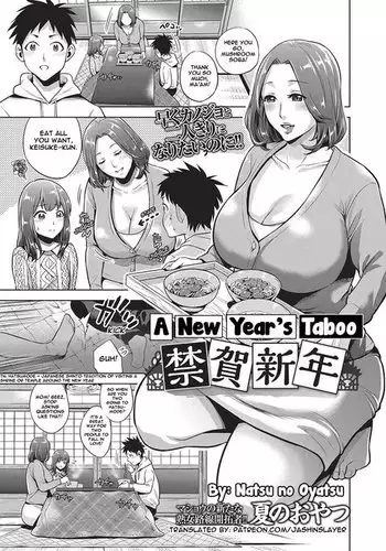 Kin ga shin'nen | A New Year's Taboo