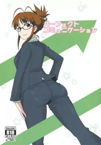 (C86) [Dashigara 100% (Minpei Ichigo)] Perfect communication (THE IDOLM@STER) [English] [Forbiddenfetish77]