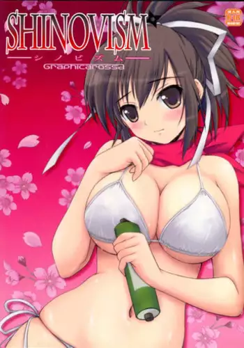 (COMIC1☆7) [Graphicarossa (Yoshimura Kentaro)] SHINOVISM (Senran Kagura)