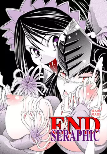 [Itadaki (Kirie, Asahi no Kakashi)] End Seraphic (Valkyrie Profile) [Digital]