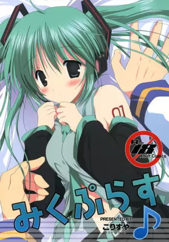 (COMIC1?3) [Korisuya (Korisu)] Miku Plus (VOCALOID)