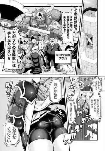 [Haneinu] LOVE METER ~Netorareta Aibou~ #1 (Haiboku Otome Ecstasy Vol. 24) [Digital]