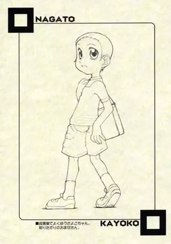 (SC16) [USO Seisakujo (Solomon K)] NAGATO KAYOKO (Ojamajo Doremi)