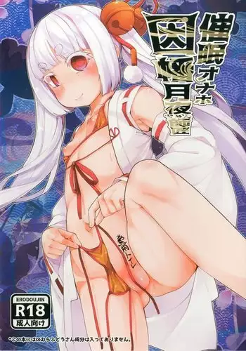 Saimin Onaho Inaba Tsukuyo-chan Shishou