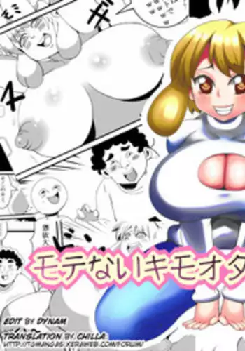 [Nekorondoru] Motenai Kimoota ga Nomikai de Hyoui [English]