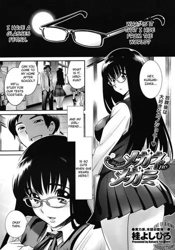[Katsura Yoshihiro] Megane no Megami Ch. 1 (COMIC Megastore 2010-10) [English] [CGrascal]
