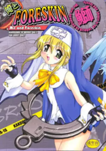 (C62) [Kakogawa-ya (Kakogawa Tarou)] Ore to Foreskin Buri ~Me and Foreskin~ (Guilty Gear XX)