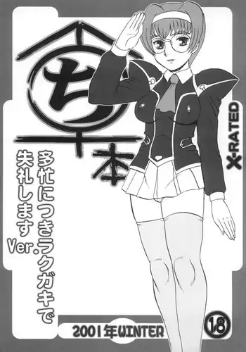 (C61) [AOI (Makita Aoi)] Chi Hon (Dead or Alive)