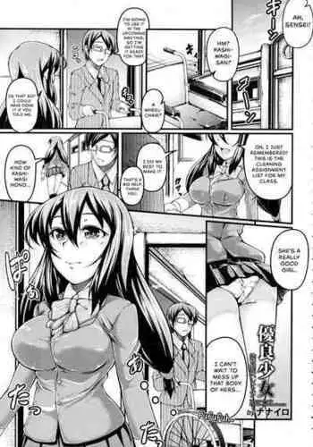 [Nanairo] Yuuryou Shoujo Kousoku Nikuana Lesson (ANGEL Club 2015-08) [English] {Hennojin}