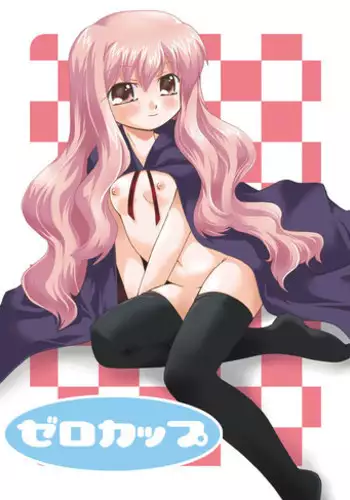 (C70) [Goberazzo (Mukaibi Aoi)] Zero Cup (Zero no Tsukaima)