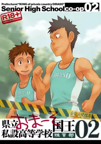 Omaso - Senior High School co-op 02