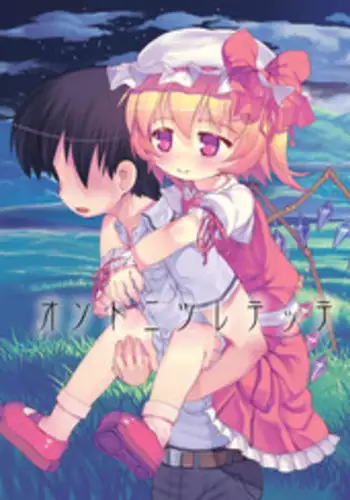 [Kuromahou Kenkyuujo (wizakun)] Osoto ni Tsuretette (Touhou Project) [Digital]