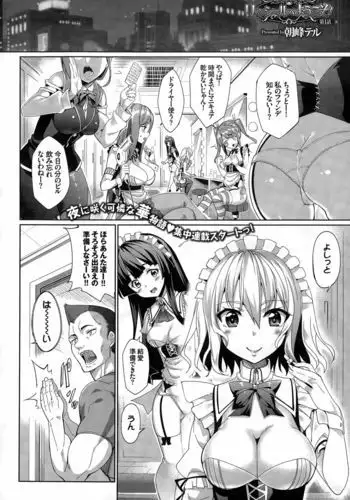 Ryinshīru e Youkoso! Ch. 1-4