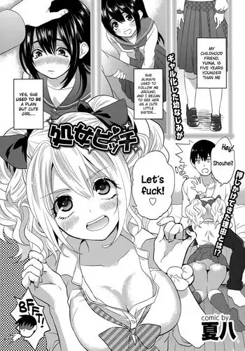 [Natsuhati] Shojo Bitch (COMIC Europa 2015-05) [English] {NecroManCr}