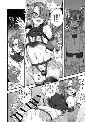 お兄ちゃんの秘密 (Pixiv Fanbox)