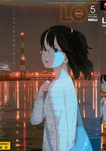 COMIC LO 2013-05 Vol. 110