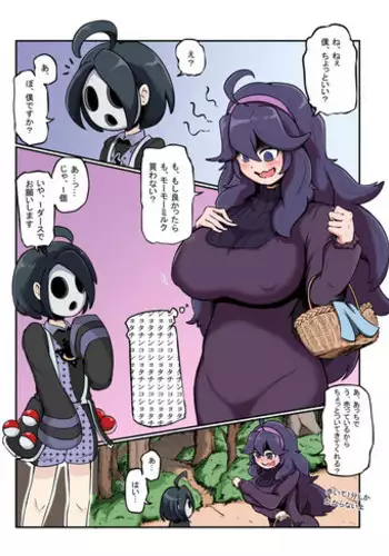 [DPg] Shota-gui Mania-chan (Pokémon)