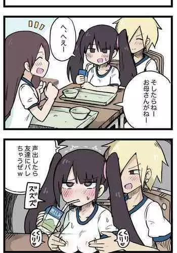 [ しつー /Stew]100日後にS○Xするツインテちゃん