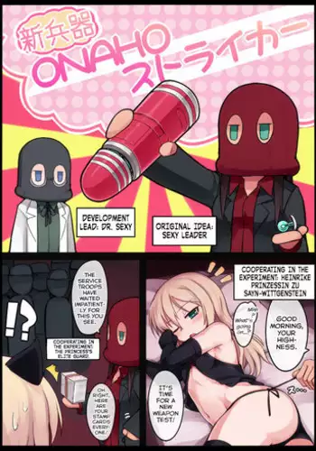 [Null (Nyanpyoun)] Shin Heiki ONAHO Striker (Strike Witches) [English] [Decensored]