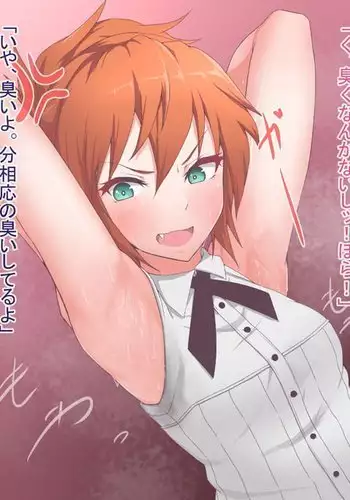 臭くない系女子