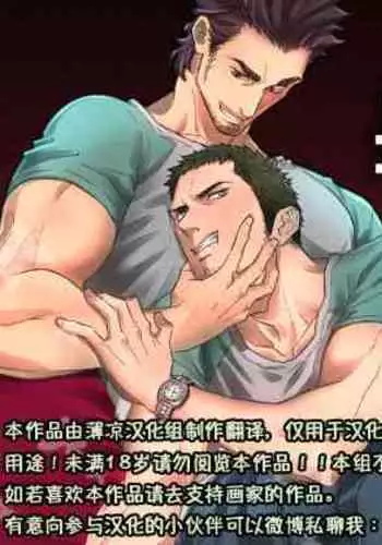 Jouge Kankei 3 | 上下关系3