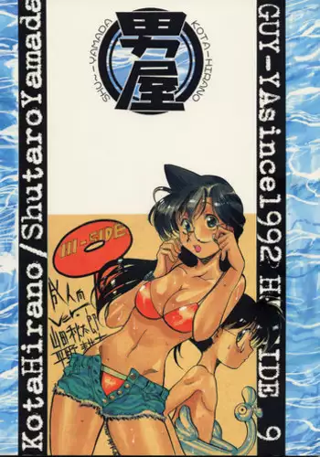 [GUY-YA (Hirano Kouta)] HI SIDE 9 (Famous Detective Conan)