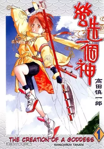 Kamisama no Tsukurikata V1 - CH01