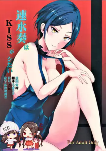 Hayami Kanade wa KISS ga Shitai