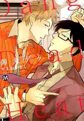 Dangan Dead Heat | 胜负难分的超高速弹丸 Ch. 1-6