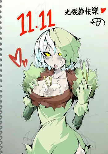 [Pencil box] 11.11吃棒棒 (League of Legends)