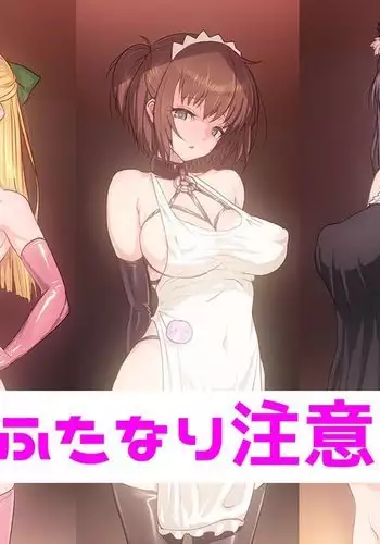 Tachi E Renshuu + Maid no Profile