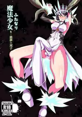 Futanari Mahou Shoujo k - Akumu no Futago