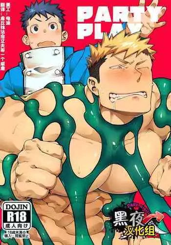 [PARTY PLAY ?] [Chinese] [Dark Night] [Digital]