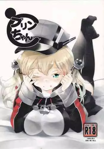 Prin-chan to