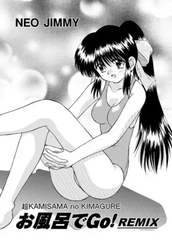 Ofuro de Go! Remx zen 16P